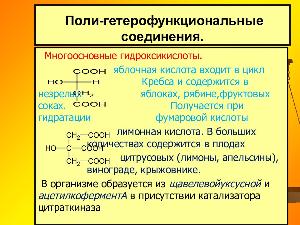 Простые омыляемые липиды