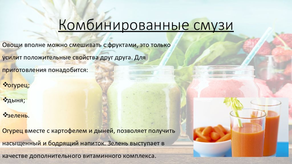 Технологическая карта смузи с ананасом и имбирем