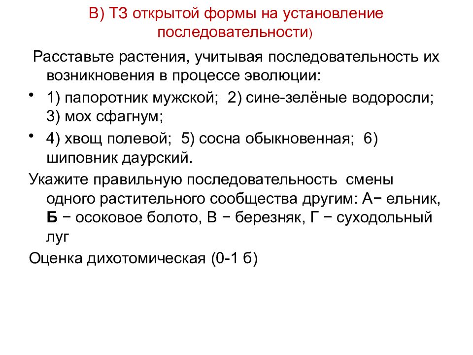 Контроль последовательности. Расставьте последовательность процессов. Расставьте последовательность появления принтеров:. Последовательность установления государственной границы:. Формы открытого артериальноготпротока.