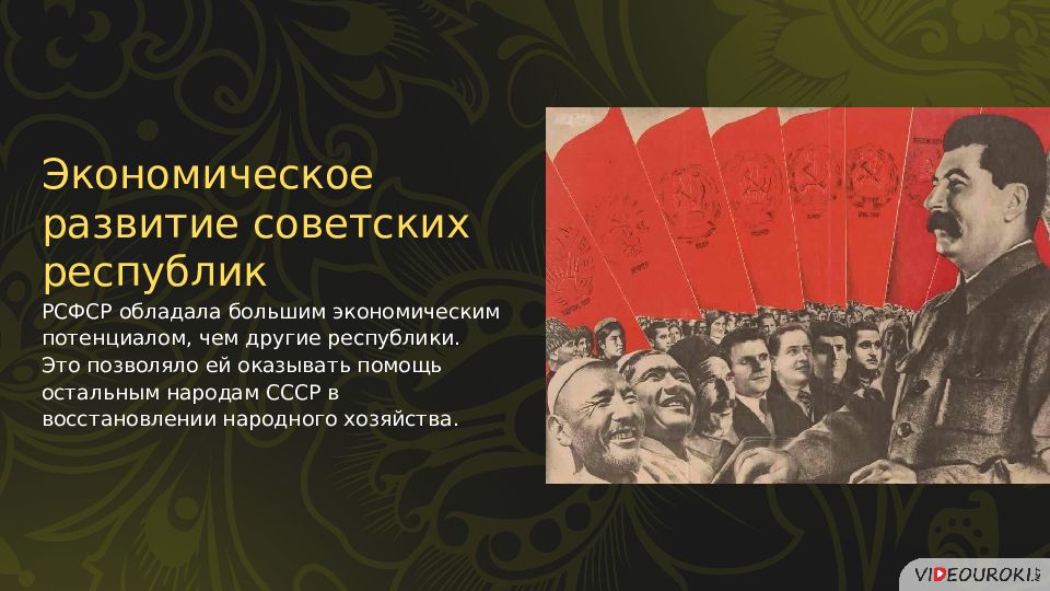 Национальный вопрос это. Стахановцы. Окончание холодной войны. О Коммунистическом воспитании. Конец холодной войны год.