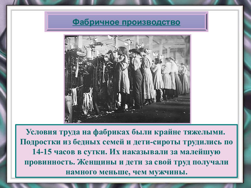Положение рабочих в россии в конце 19 века презентация
