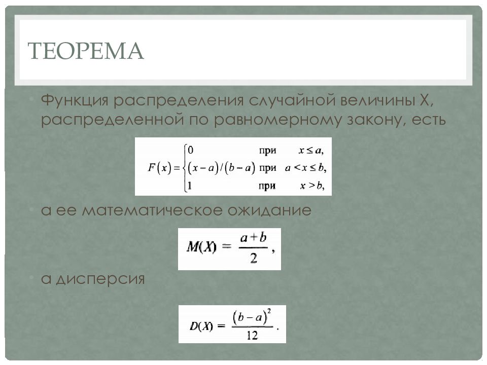 Геометрическое распределение презентация