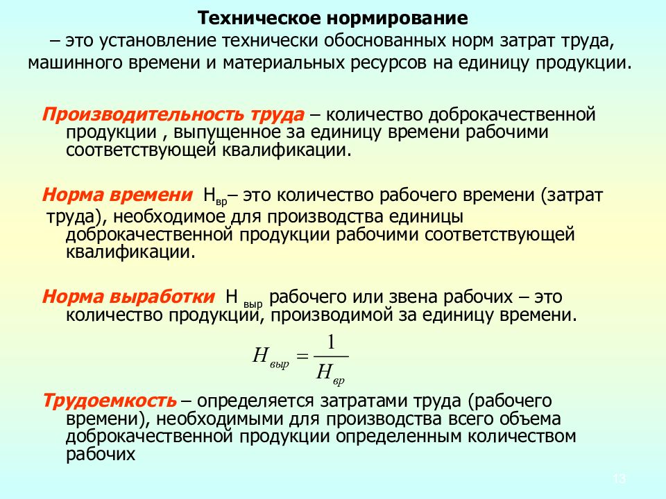 Проекты с более крупным масштабом требуют и более высоких объемов затрат подобное утверждение