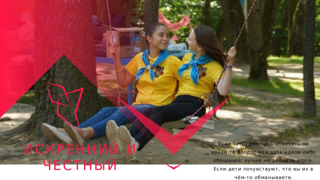 Программа студенческого лагеря. Мастерство вожатого. Профессиональная культура вожатого. Вожатый и его команда. Витязь юфу лагерь.