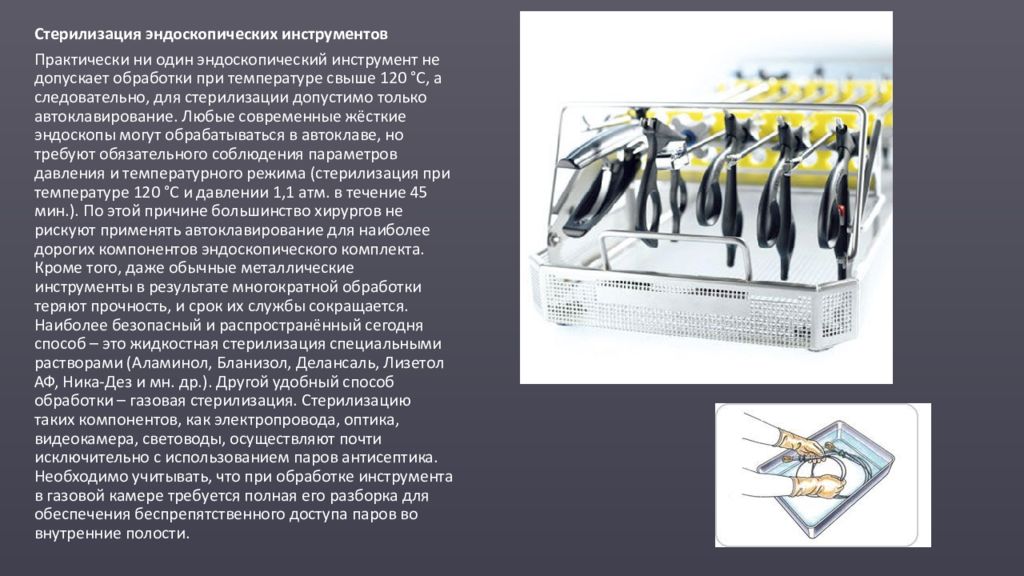 К инструментальному методу исследования, позволяющему …