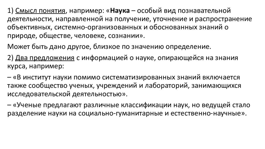 Студент работает над рефератом особенности современной науки