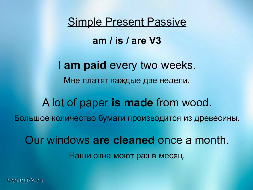 Симпл пассив примеры. Презент Симпл пассив. Present simple Passive. Пассивный залог present simple. Пассивный залог презент Симпл.