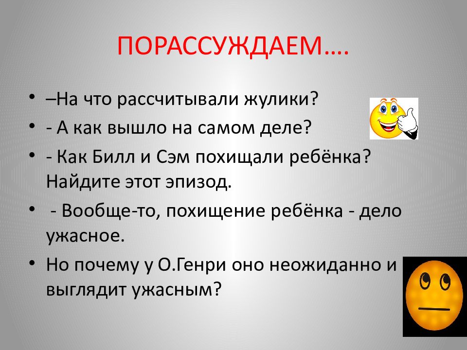 Вождь краснокожих урок в 6 классе презентация