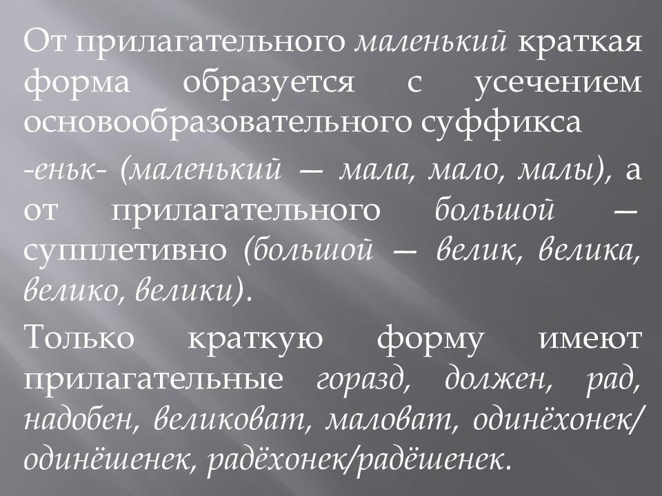 Мало прилагательных в речи. Имя прилагательное презентация. Прилагателные Презентатция для 4 класс.