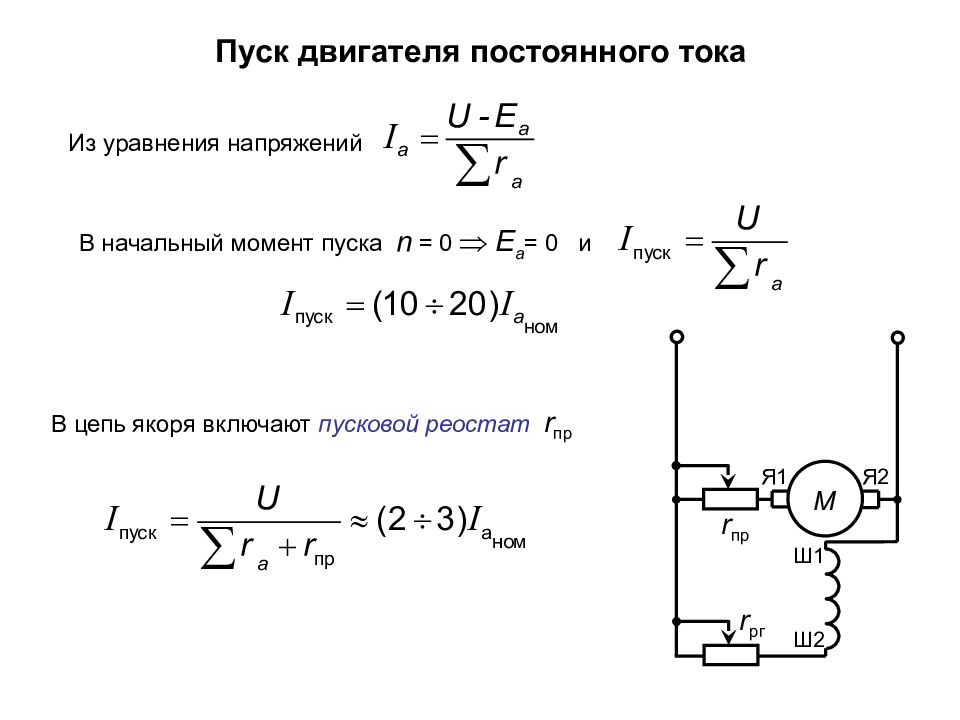 Схема электродвигателя в цепи