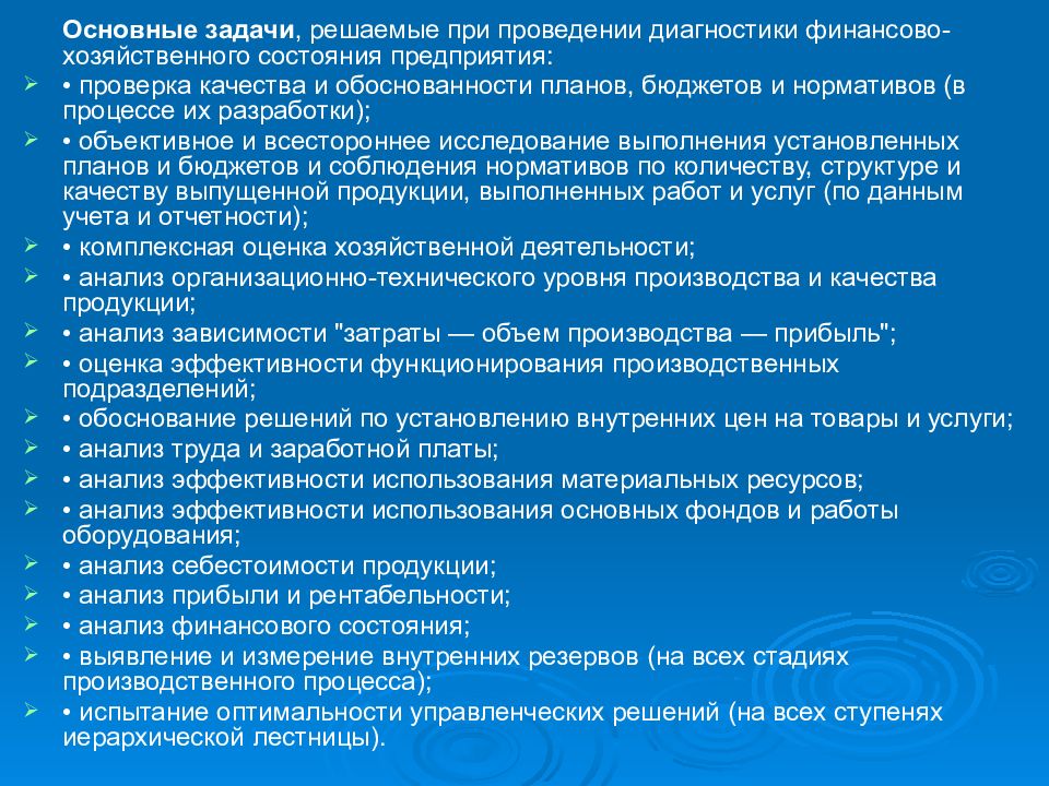 Анализ оборудования. Задачи диагностики системы управления. Методы диагностики системы управления организации. Темы диагностики для 10. Основные задачи, решаемые при Гирс..