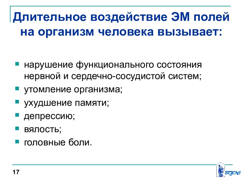 Длительное влияние. Долговременное воздействие. Долгосрочное воздействие. Характеристики негативного воздействия.