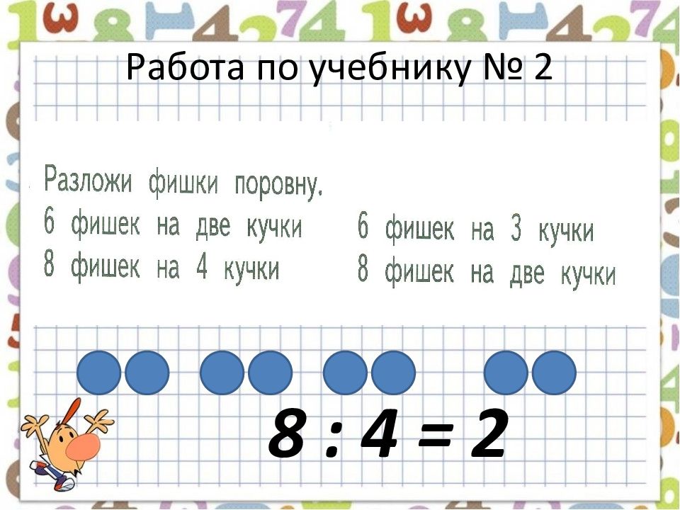 Прибавь на 1 7. Прибавь на 1 7