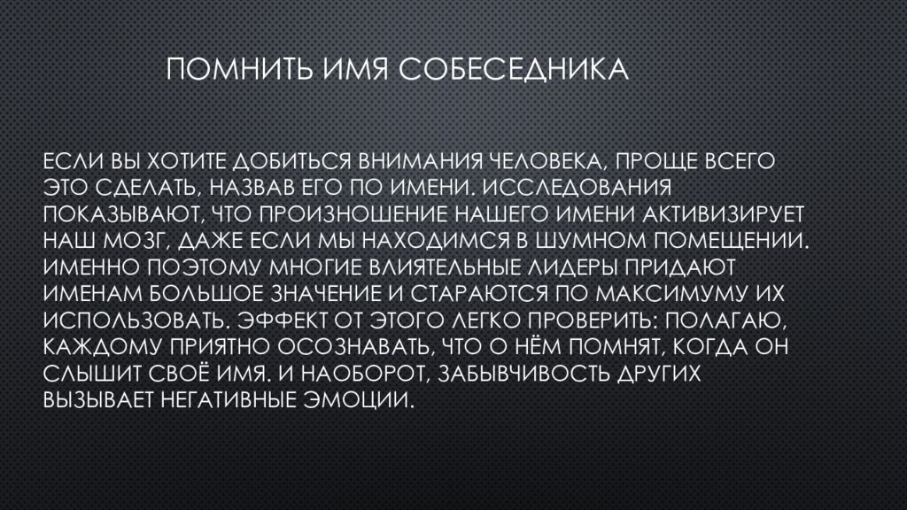 Язык эффективного общения современного человека презентация