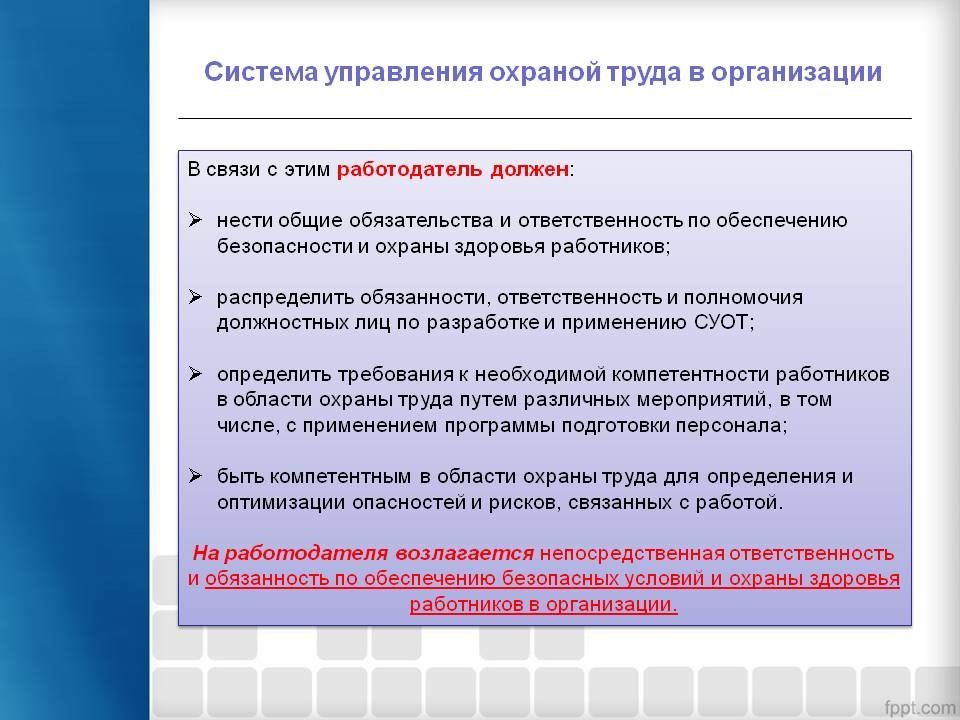 Положение управление охраной труда