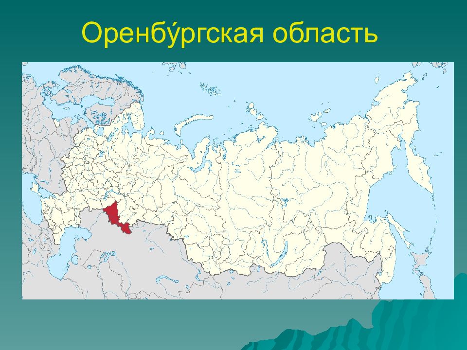 Карта географического района урал. Географический район Урал.