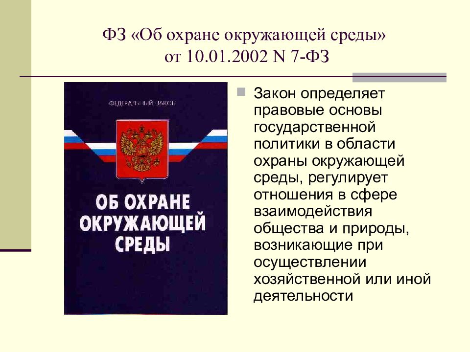 10 01 рф