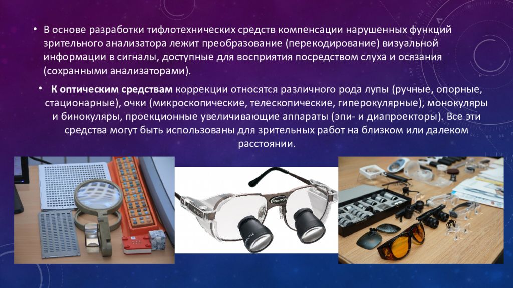 хранения средства обучения