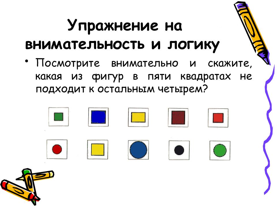 Логические задачи 5 класс презентация