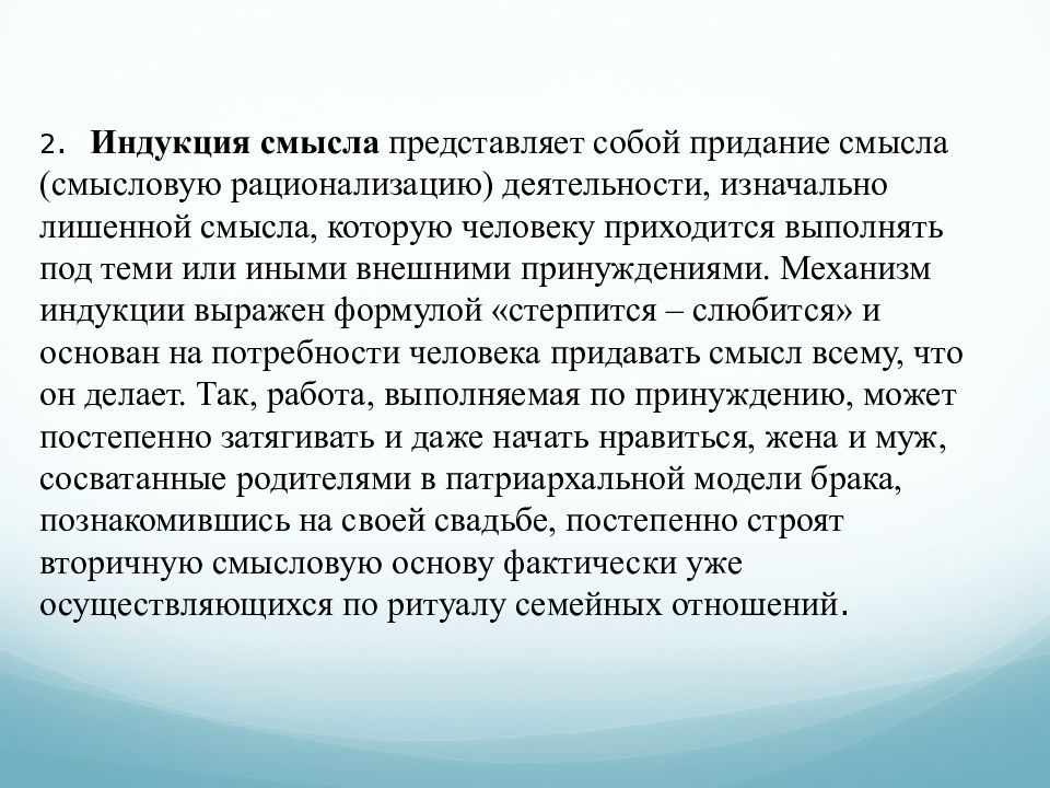 Смысловая сфера личности смысл жизни презентация. Смысловая сфера. Динамическая смысловая система. Придать смысл.