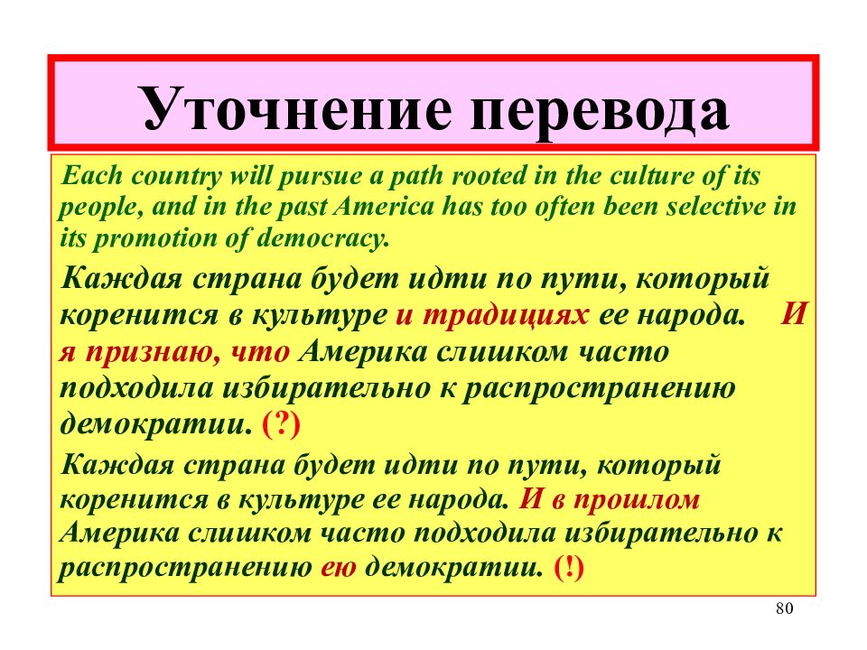 1 each перевод. Уточнение в перечислении. Уточняющее перечисление. Проблема переводимости. Виды перевода. Уточнение в русском.