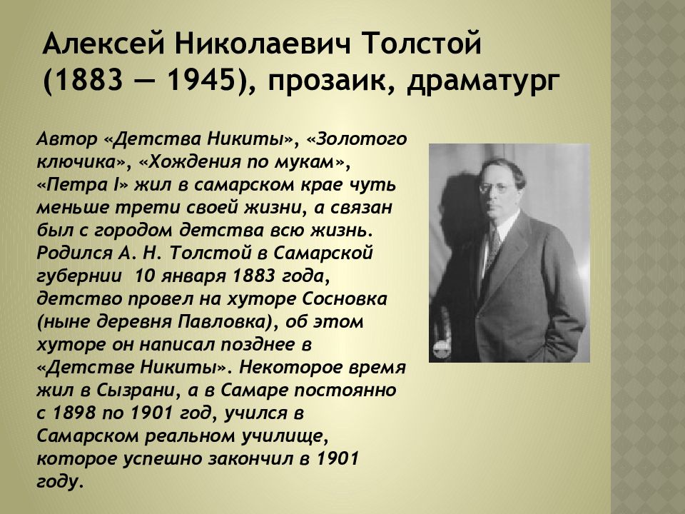 История самарского края 8 класс. История самарского края 8 класс