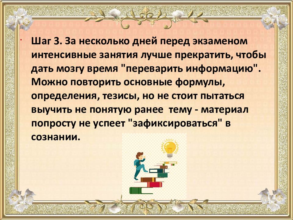 Огэ родительское собрание презентация