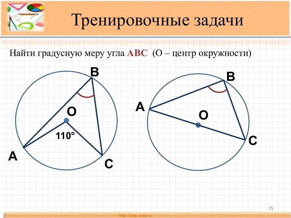 Точка o центр окружности изображенной на рисунке какова градусная мера угла aoc