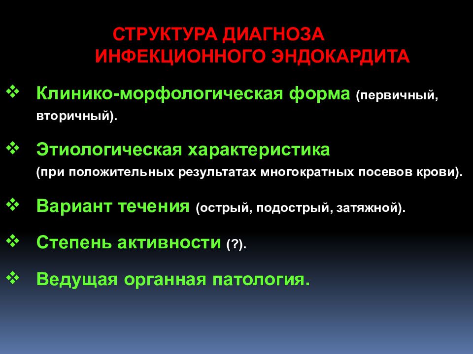 Методы диагностики инфекционных заболеваний презентация