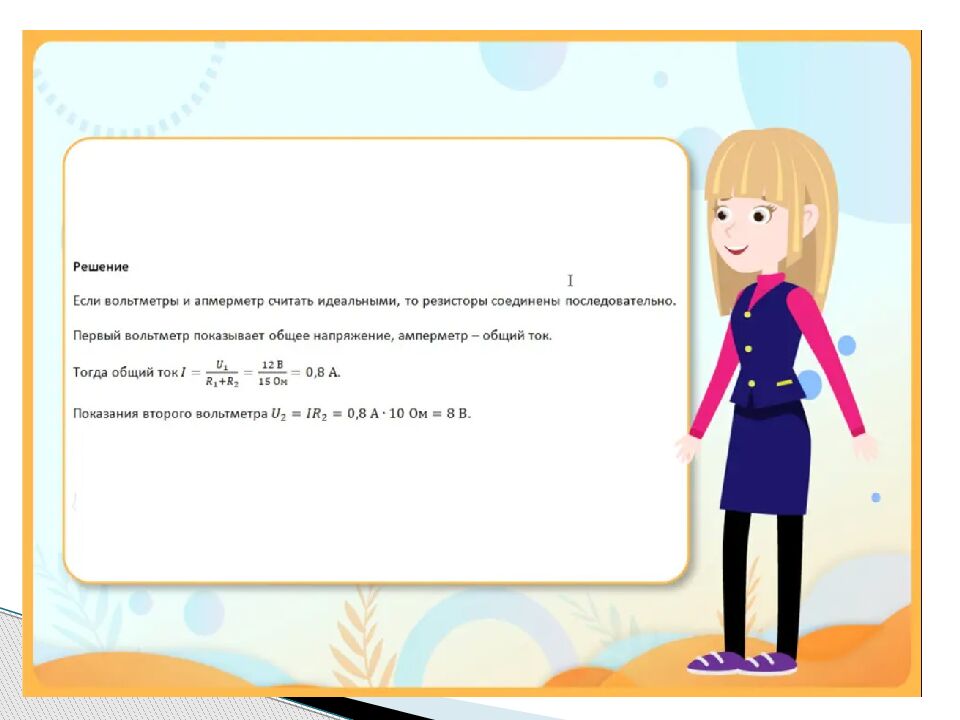 Последовательное, параллельное и смешанное соединение проводников