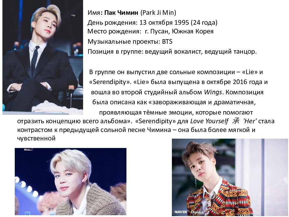 Лучший певец бтс updated army should know