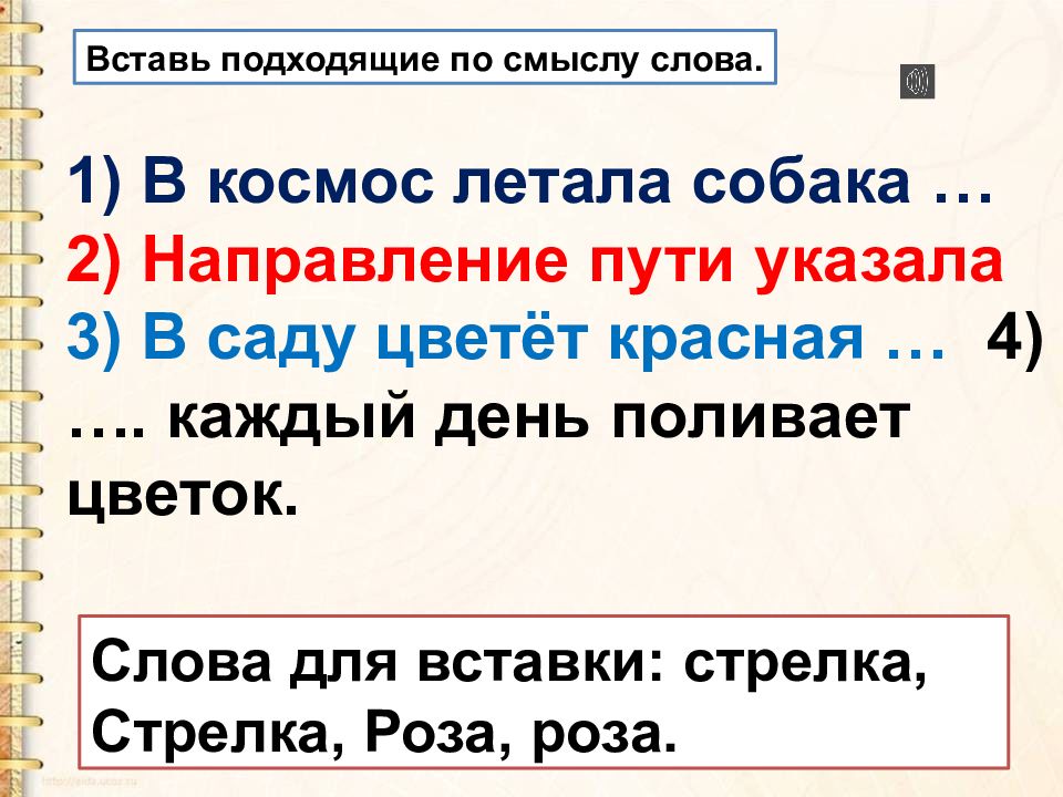 Обобщение изученного о слове предложении школа россии 3 класс презентация