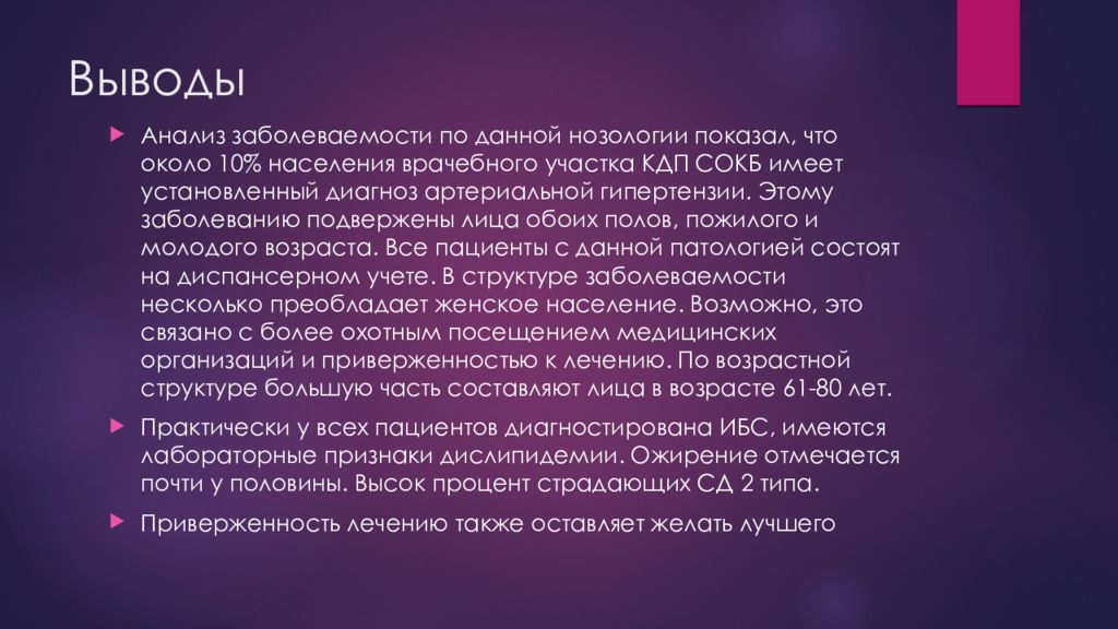 Вывод по анализу организации. Вывод анализ ООДДС.