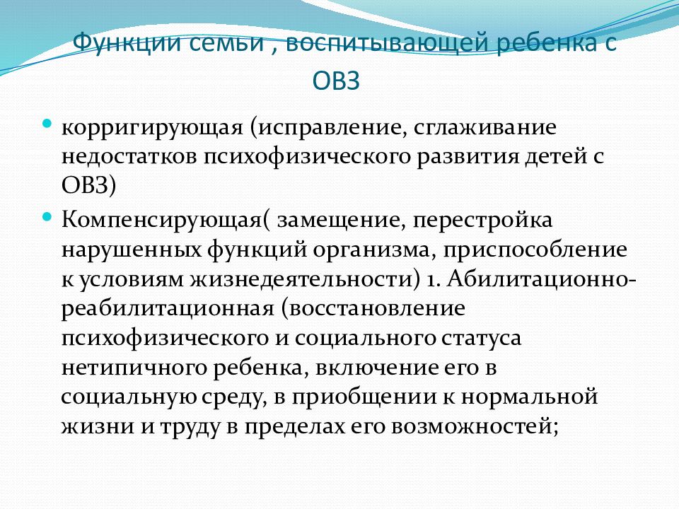 Эстетическое воспитание детей с овз презентация