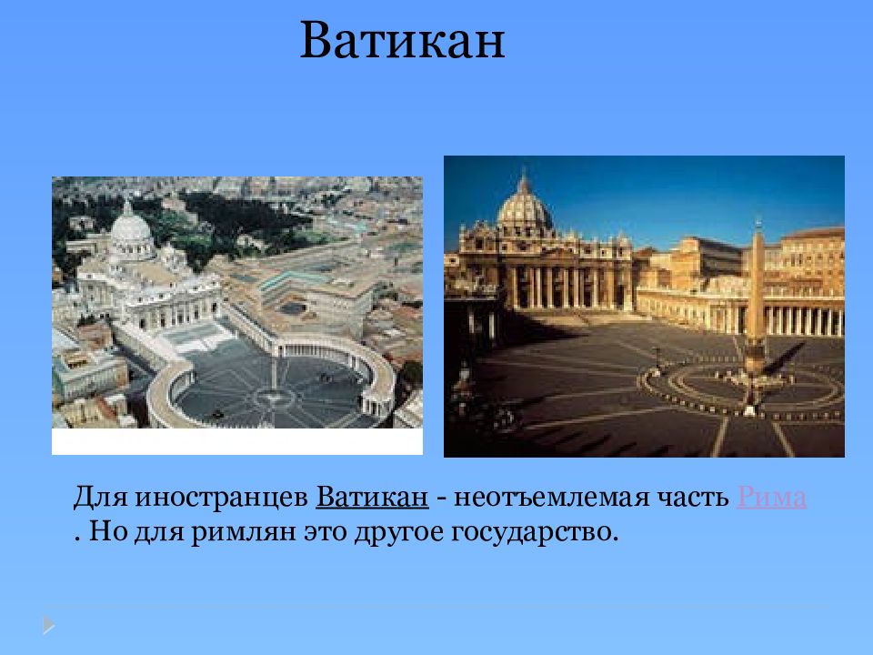 Презентация на тему на юге европы 3 класс по окружающему миру