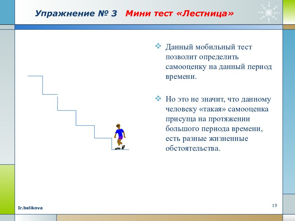 Самооценка в проекте мой профессиональный выбор