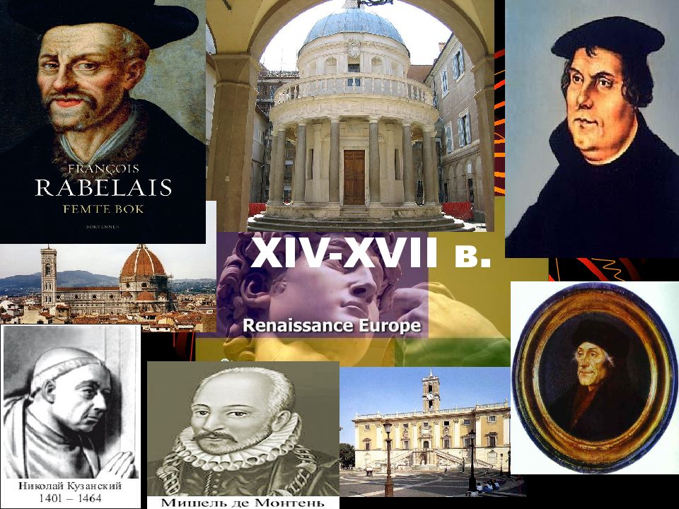 XIV-XVII в.