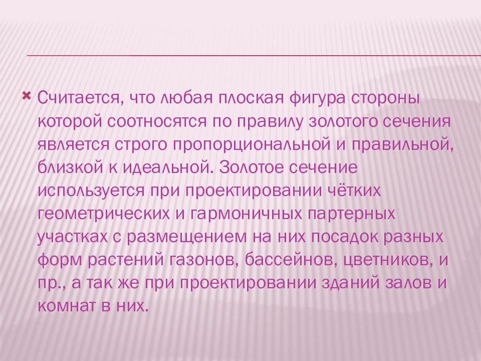 Как соотносятся красота и польза 8 класс искусство презентация