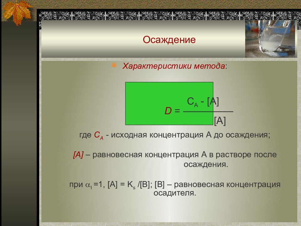 Исходная концентрация это. Исходная концентрация. Формула исходной концентрации. Исходная концентрация и равновесная концентрация. Как найти исходную концентрацию.