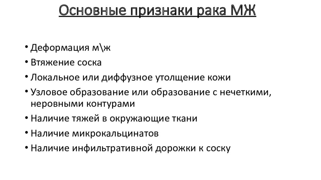 Как понять что у тебя онкология. Основные симптомы онкологии. Основные признаки опухоли. Общие симптомы онкологии. Основные признаки онкологии.