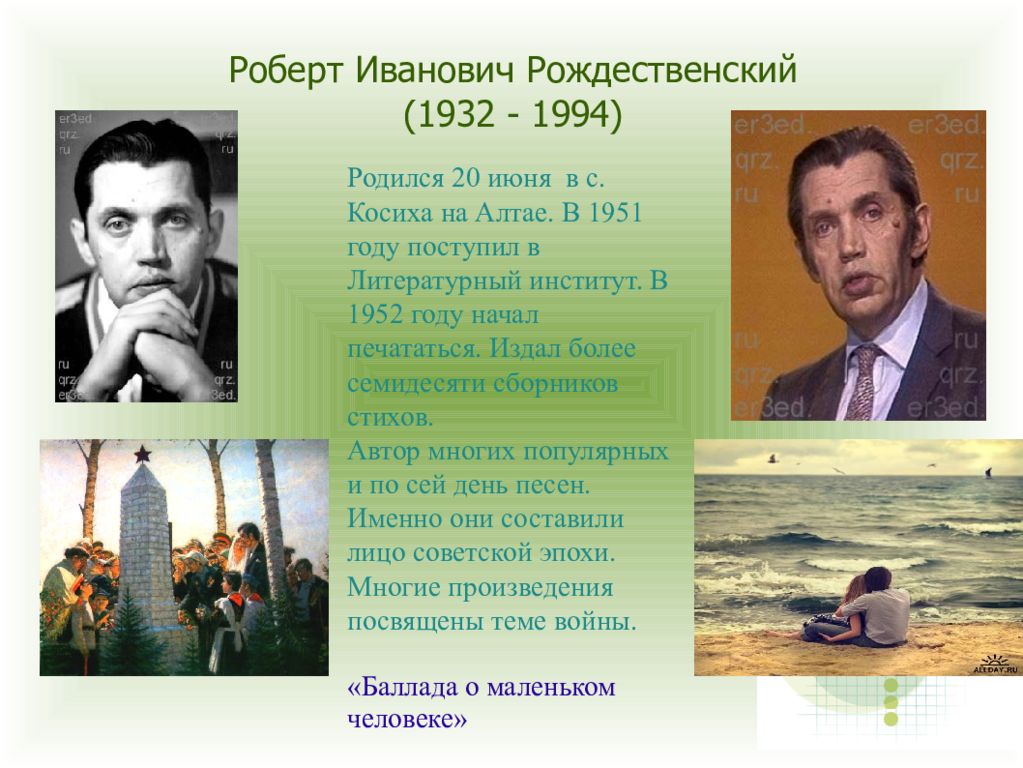 Творчество писателей прозаиков в 1950 1980 е годы презентация