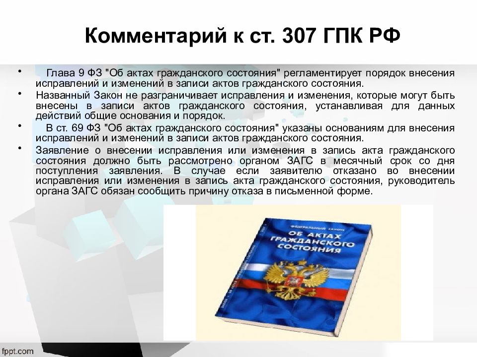 Гпк полномочия. Важные правовые акты в Конституции 1993. Законодательство в сфере культуры. Конституция РФ принята 12 декабря 1993 г. Конституция 2008.