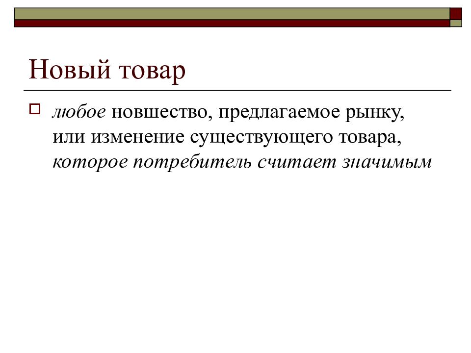 Есть редакция. Товарная политика предприятия презентация.