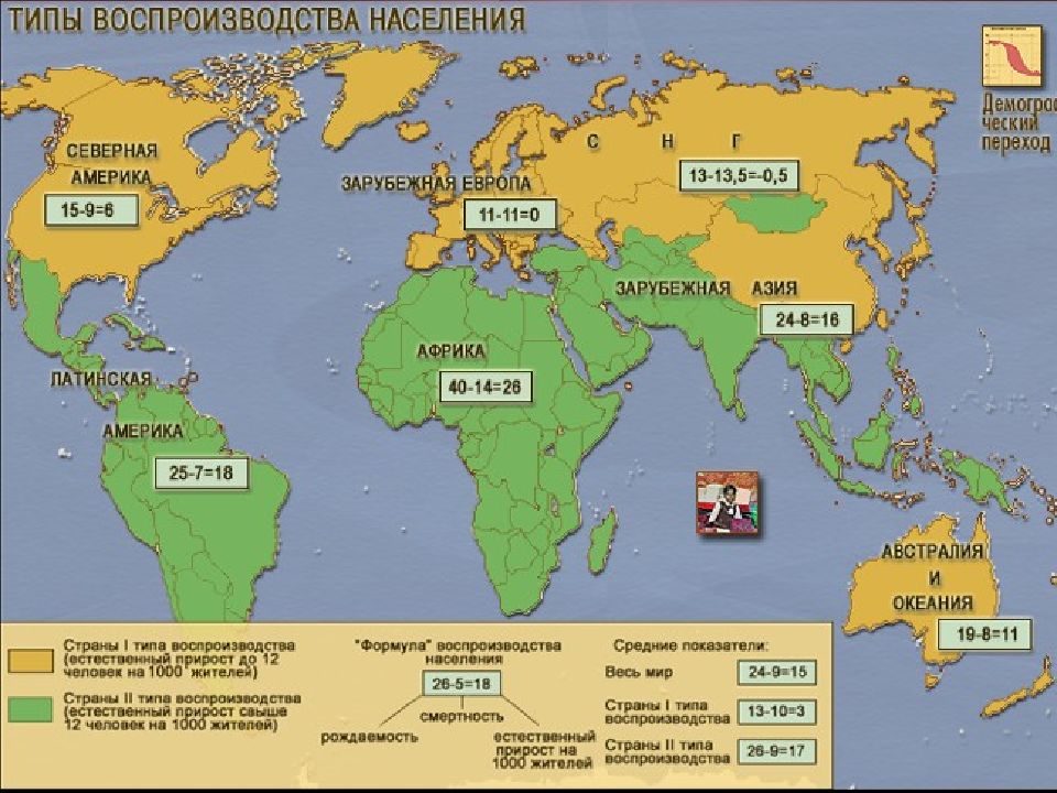 Карта численность и воспроизводство населения