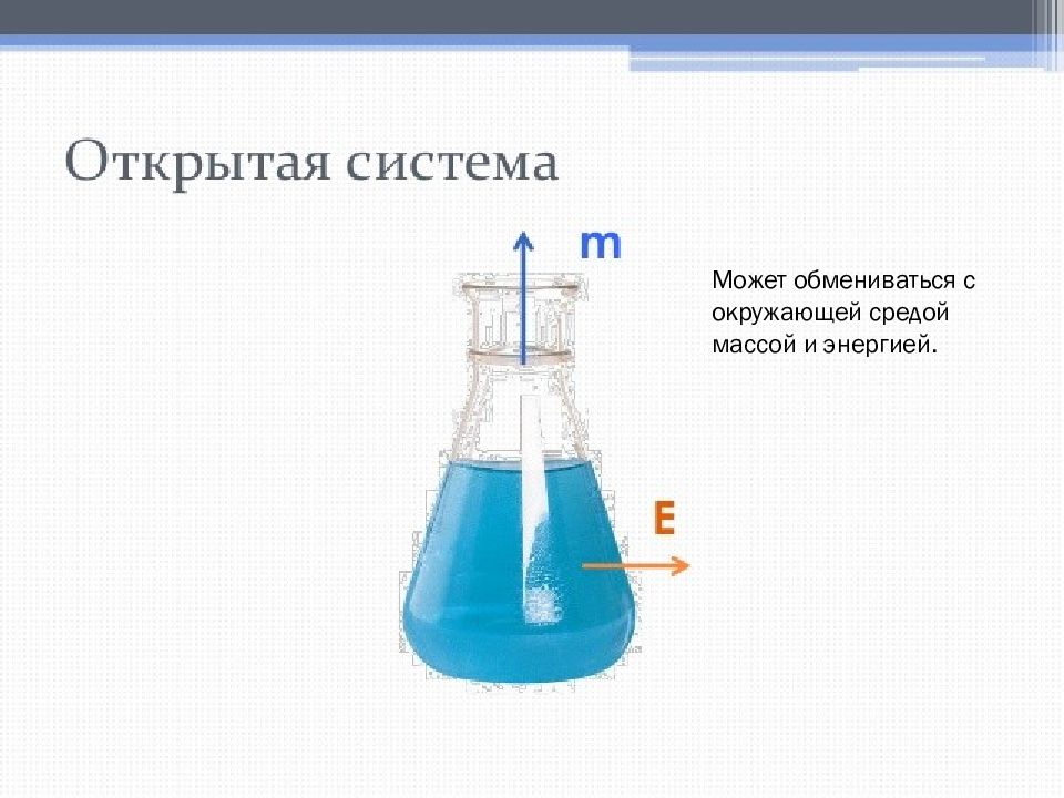 Тепловые эффекты химических реакций 9 класс презентация