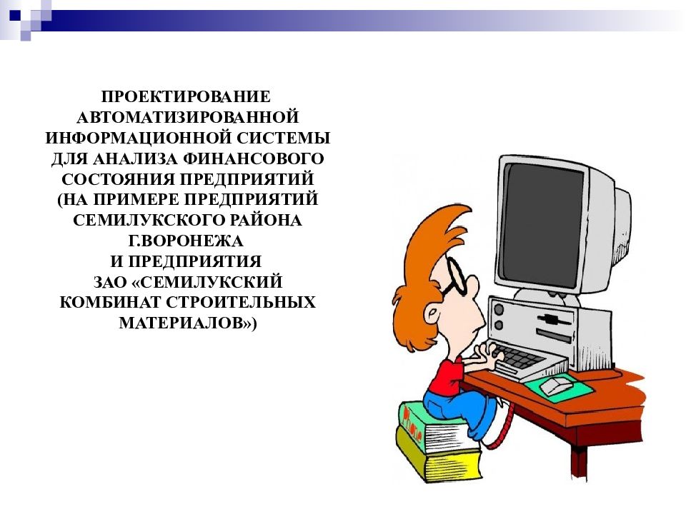Основные возможности, преимущества и недостатки СПС «Консультант Плюс»
