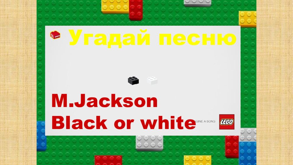 1 Раунд
