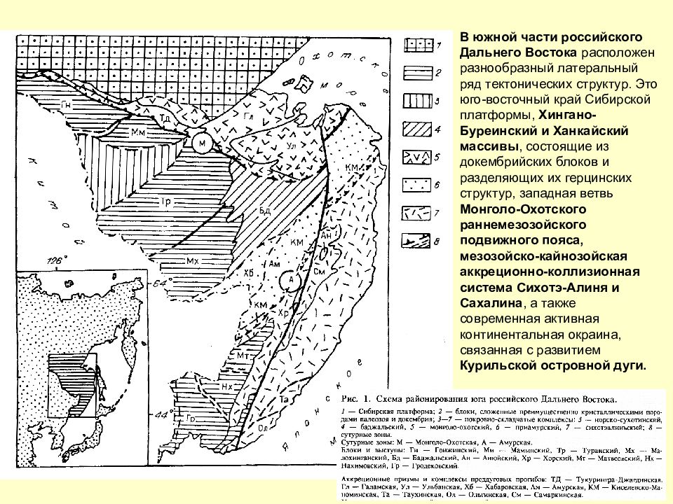 Тектоническая карта сахалина