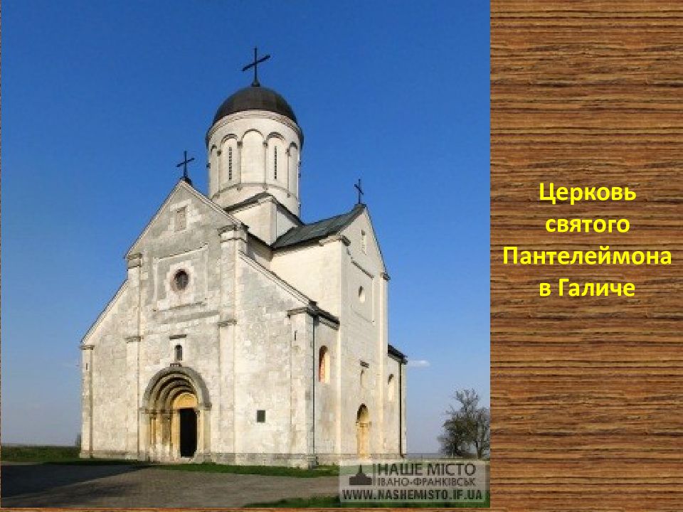 Церковь святого пантелеймона. Церковь св Пантелеймона в Галиче. Церковь Святого Пантелеймона в Галиче. Церковь Святого Пантелеймона в Галиче 13 век. Церковь Святого Пантелеймона в Галиче 12 век.