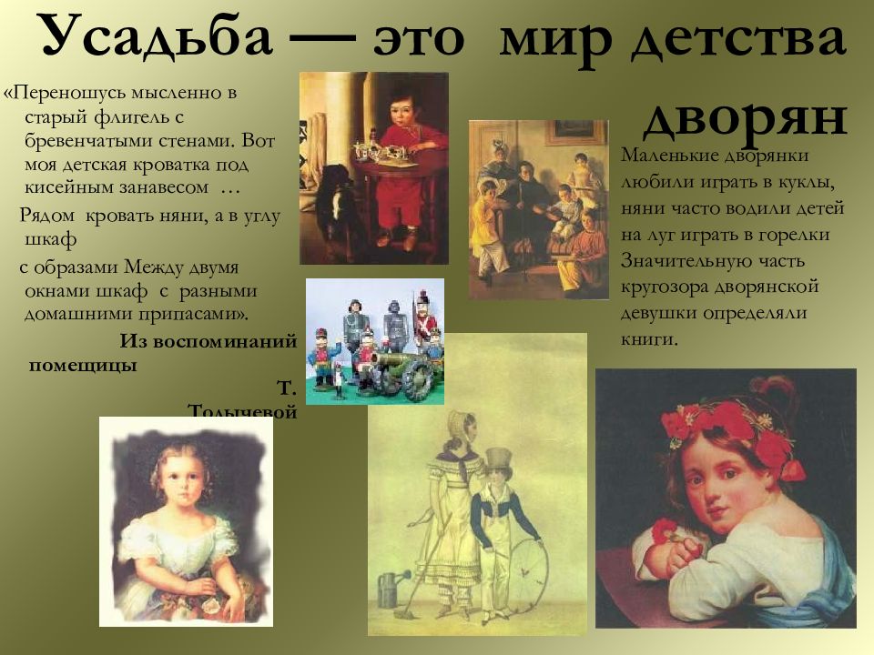 Знатный мир. Надпись на кружке для экономиста. Цели задачи про усадьбы. Одежда бояр 16-17 века. Я знатный.